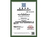 GJB 9001C-2017武器裝備質量管理體系證書